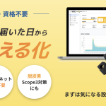 wattXplorerの特設ページを公開しました